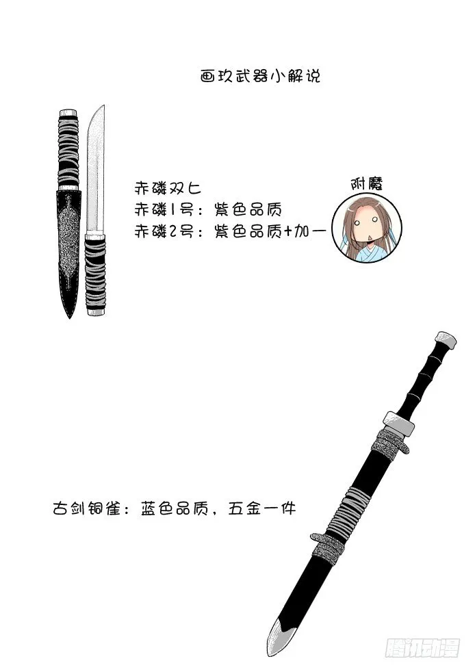第四章<上> 第10页