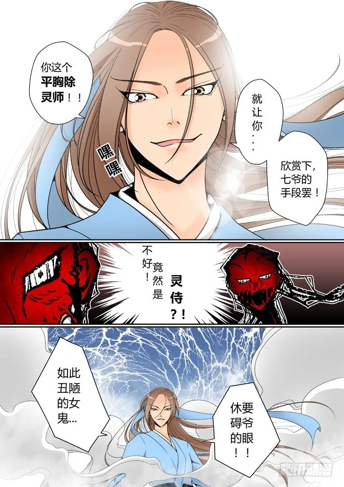第四章<中> 第1页