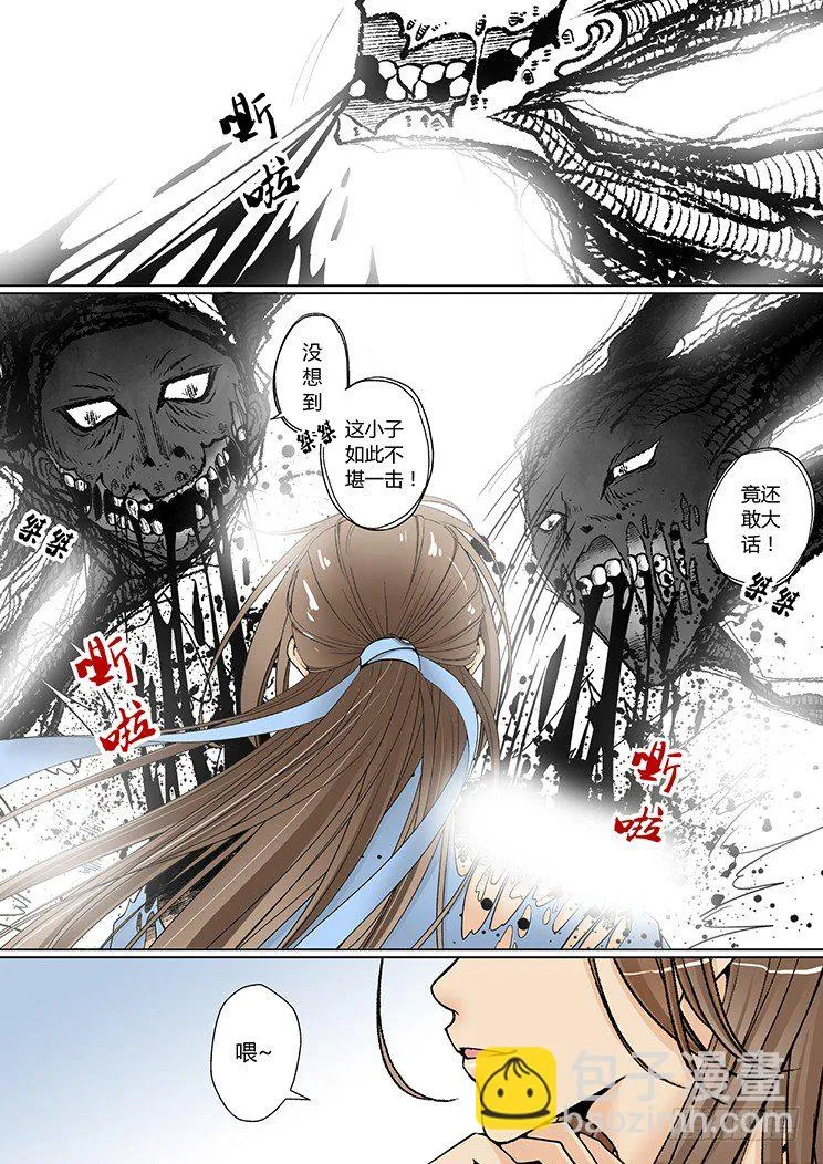 第四章<中> 第3页