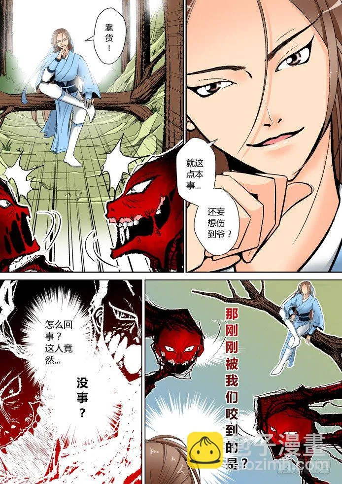 第四章<中> 第4页