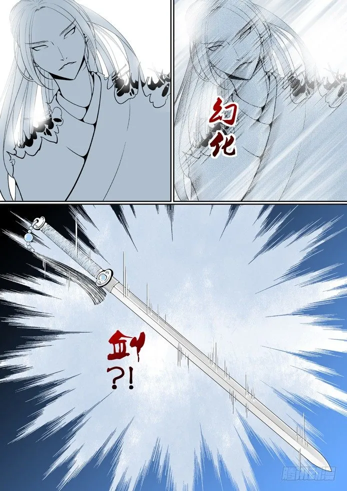 第四章<中> 第5页