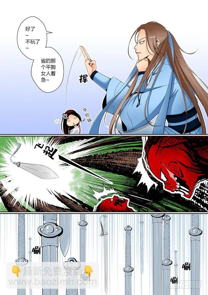 第四章<中> 第6页