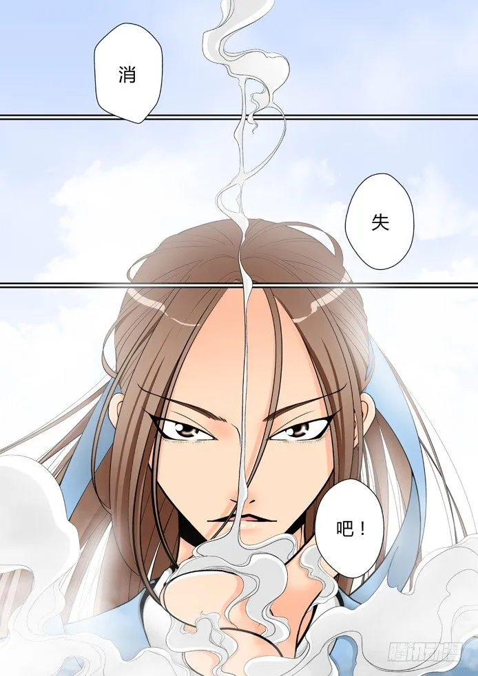 第四章<中> 第7页