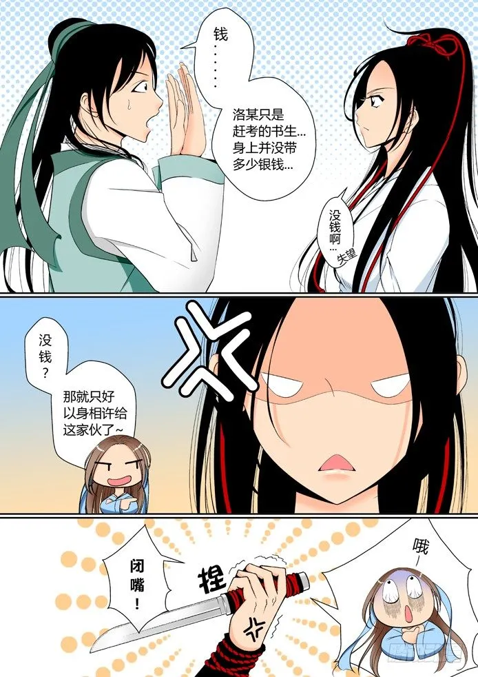 第四章<下> 第3页