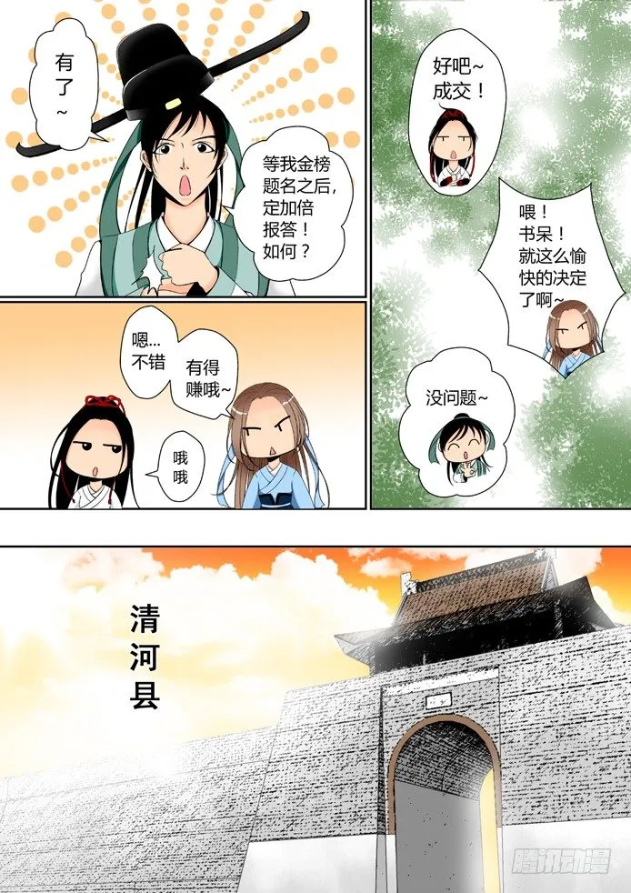 第四章<下> 第4页