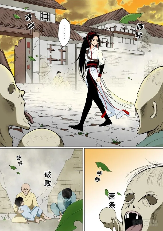 第四章<下> 第5页