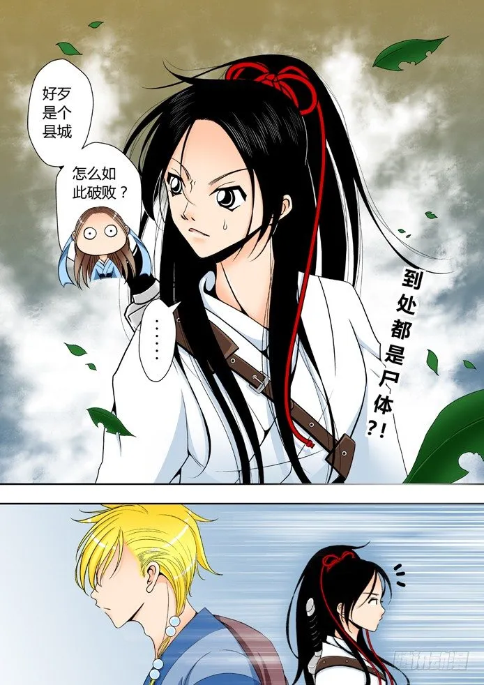 第四章<下> 第6页