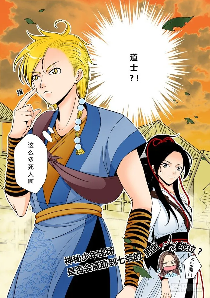 第四章<下> 第8页