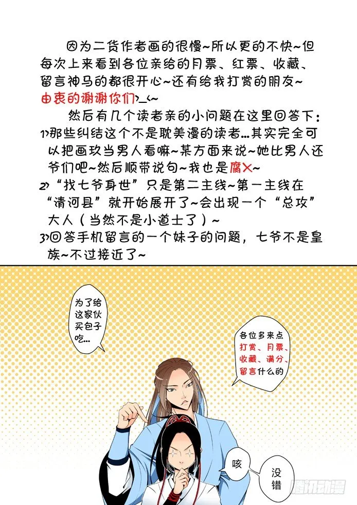 第四章<下> 第9页