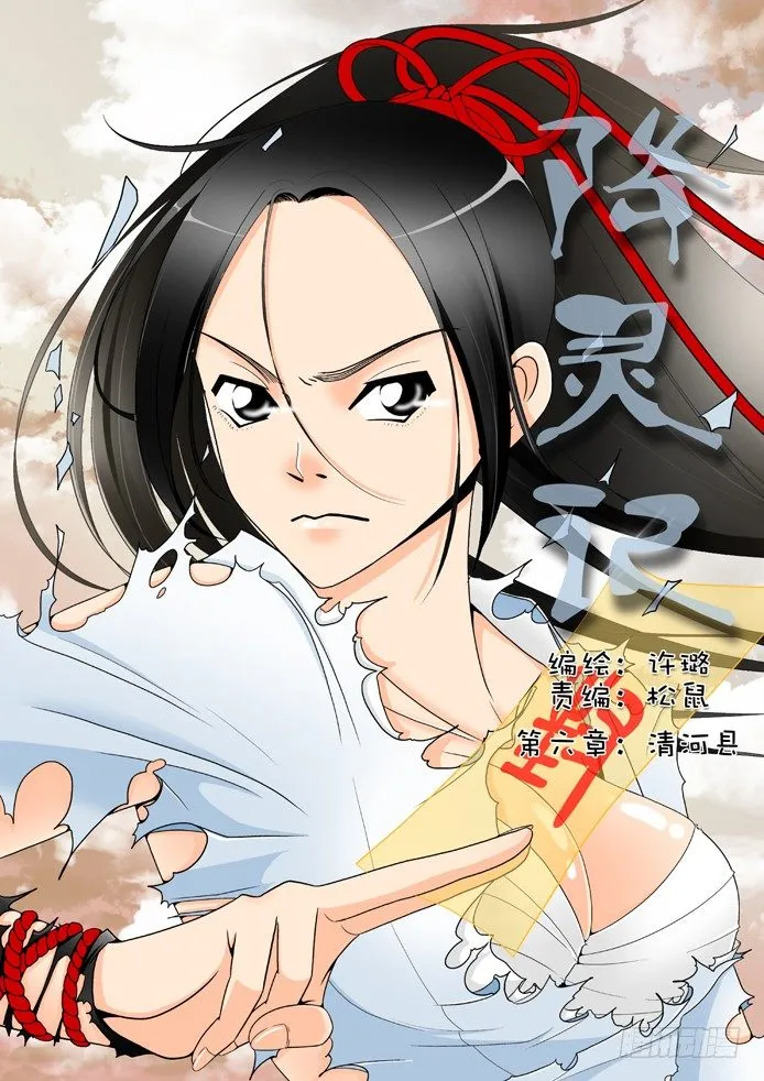 第六章<上> 第1页
