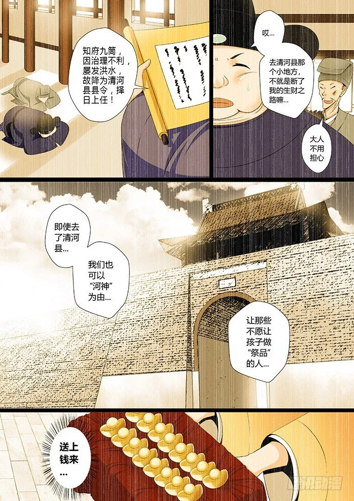 第六章<上> 第2页