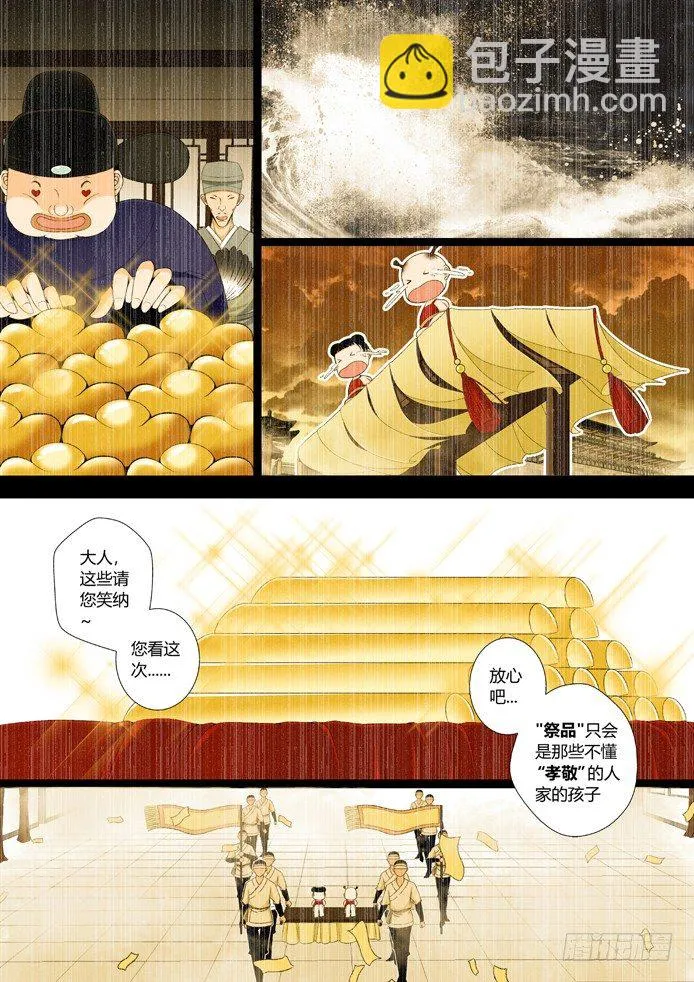 第六章<上> 第3页