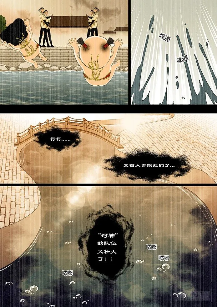第六章<上> 第4页