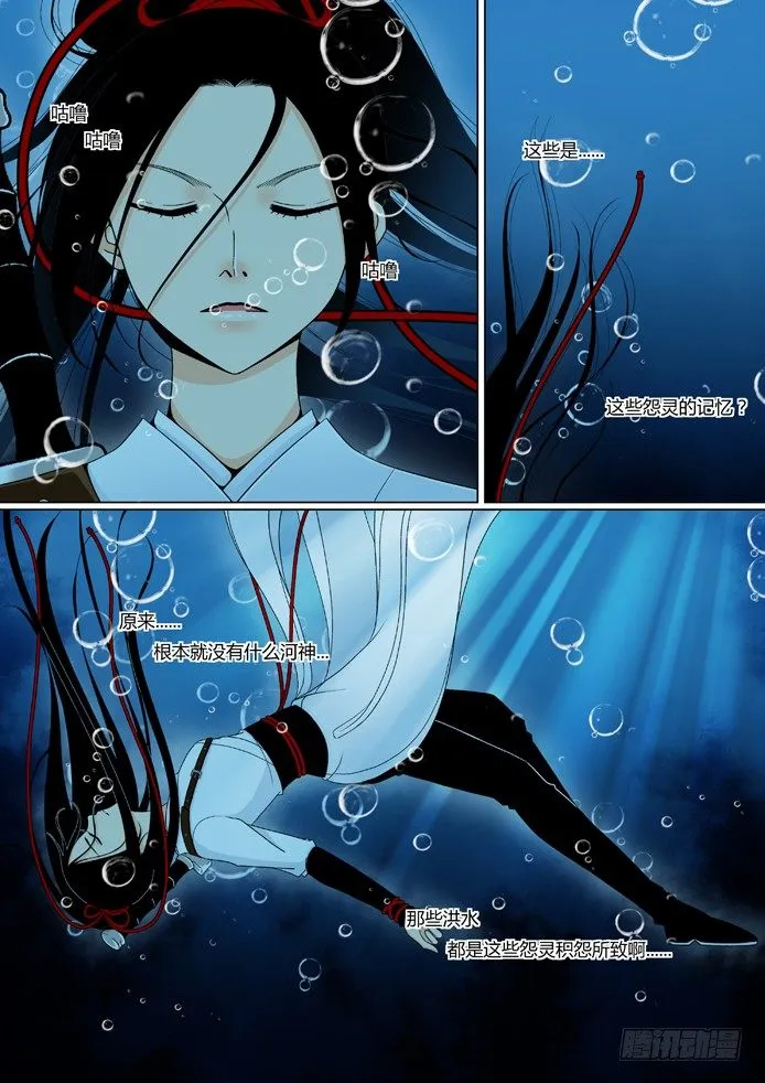 第六章<上> 第6页