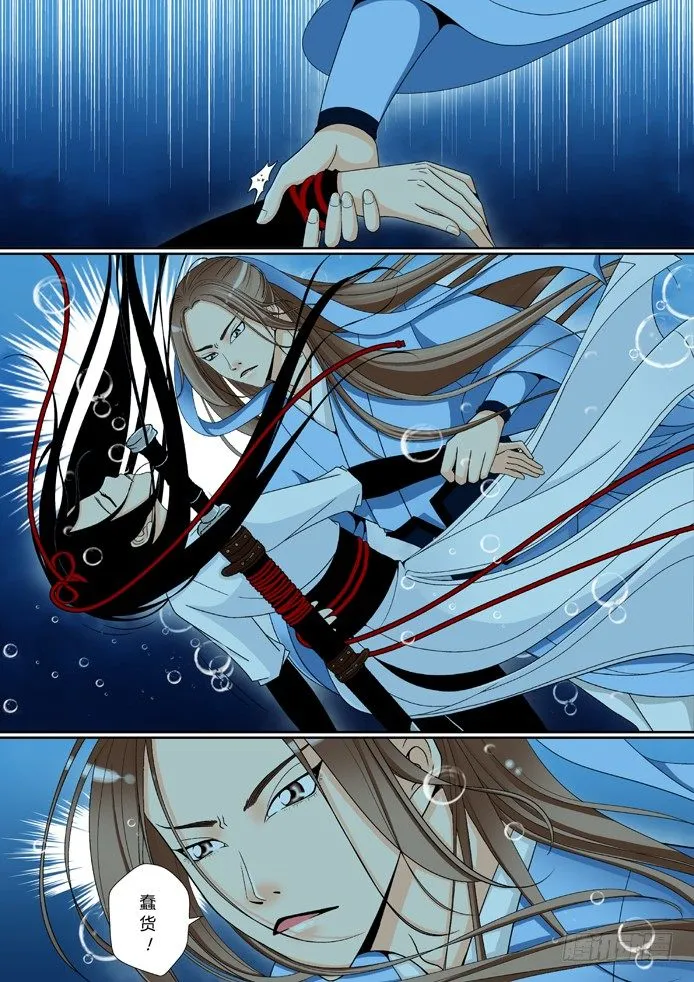 第六章<上> 第8页