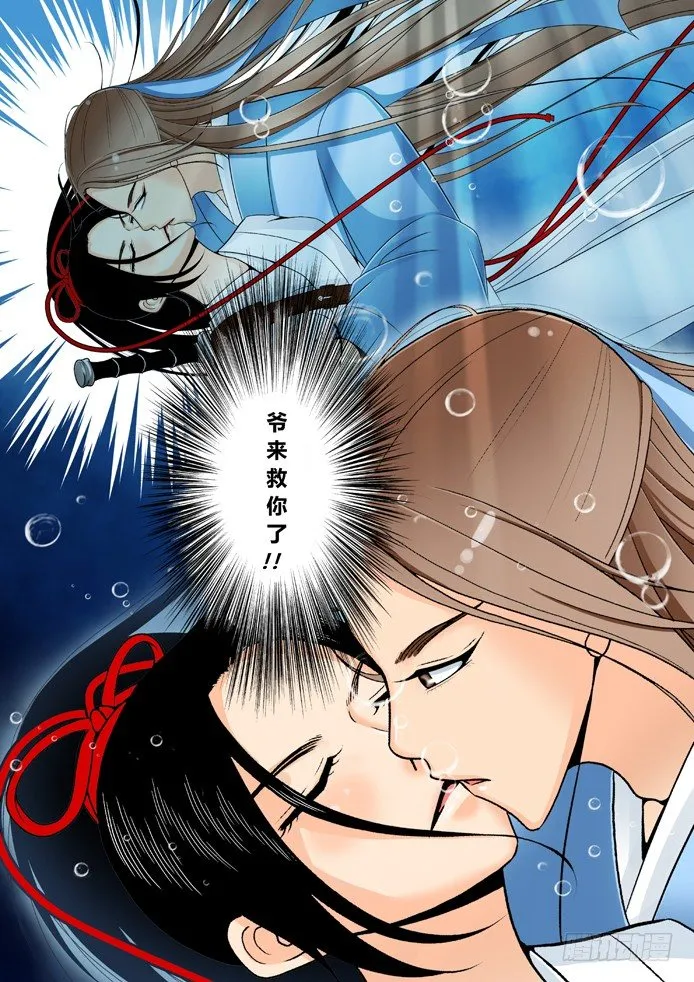 第六章<上> 第9页