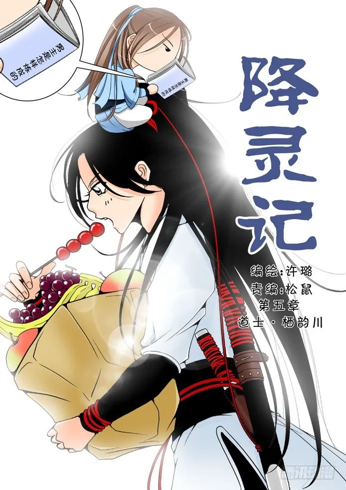 第五章<上> 第1页