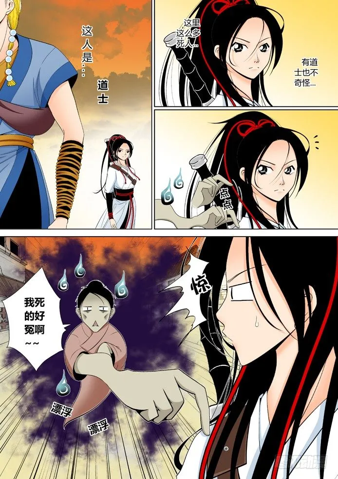 第五章<上> 第2页