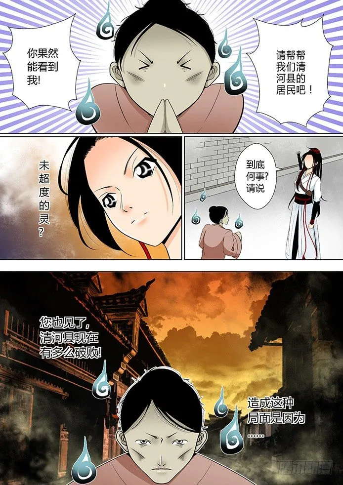 第五章<上> 第3页
