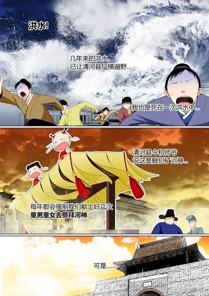 第五章<上> 第4页