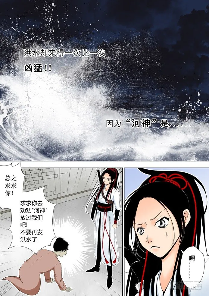 第五章<上> 第5页