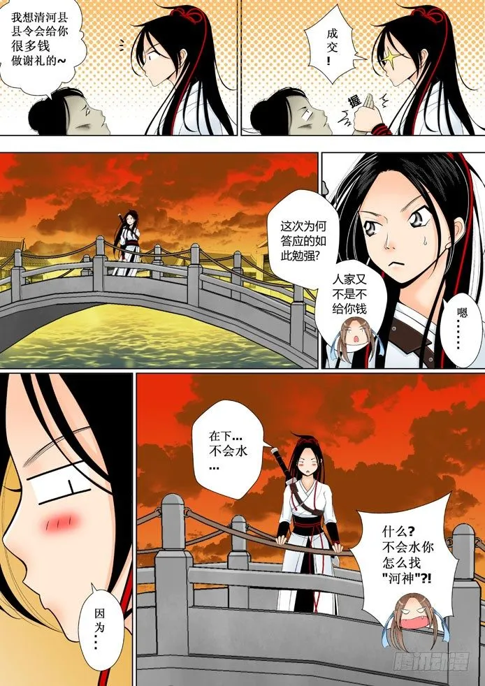 第五章<上> 第6页
