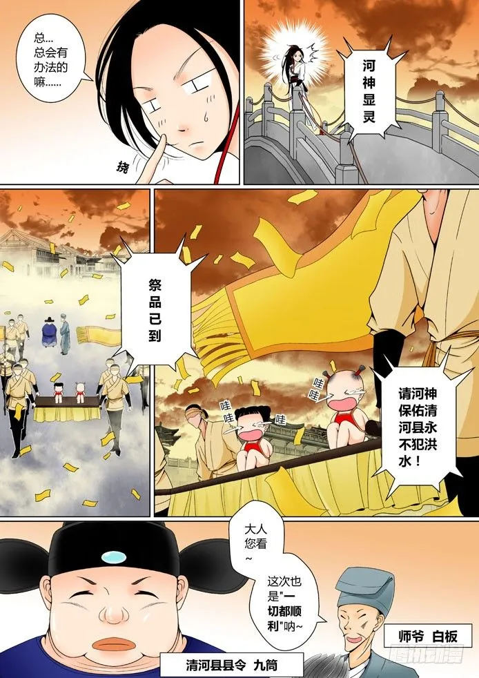 第五章<上> 第7页