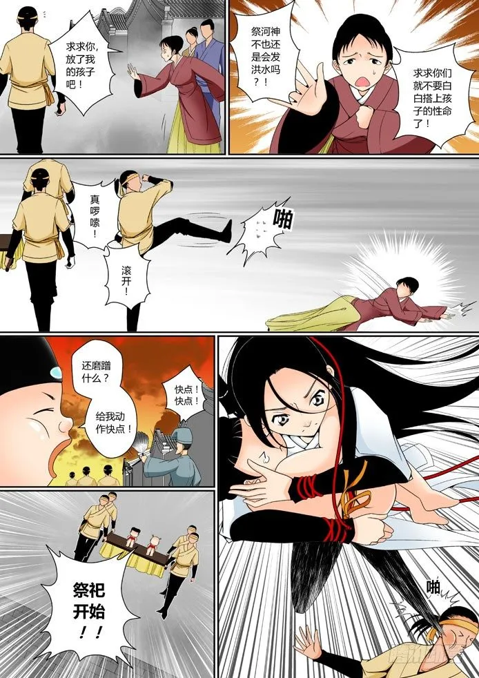 第五章<上> 第8页