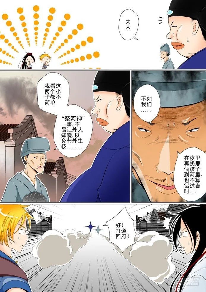 第五章<下> 第3页