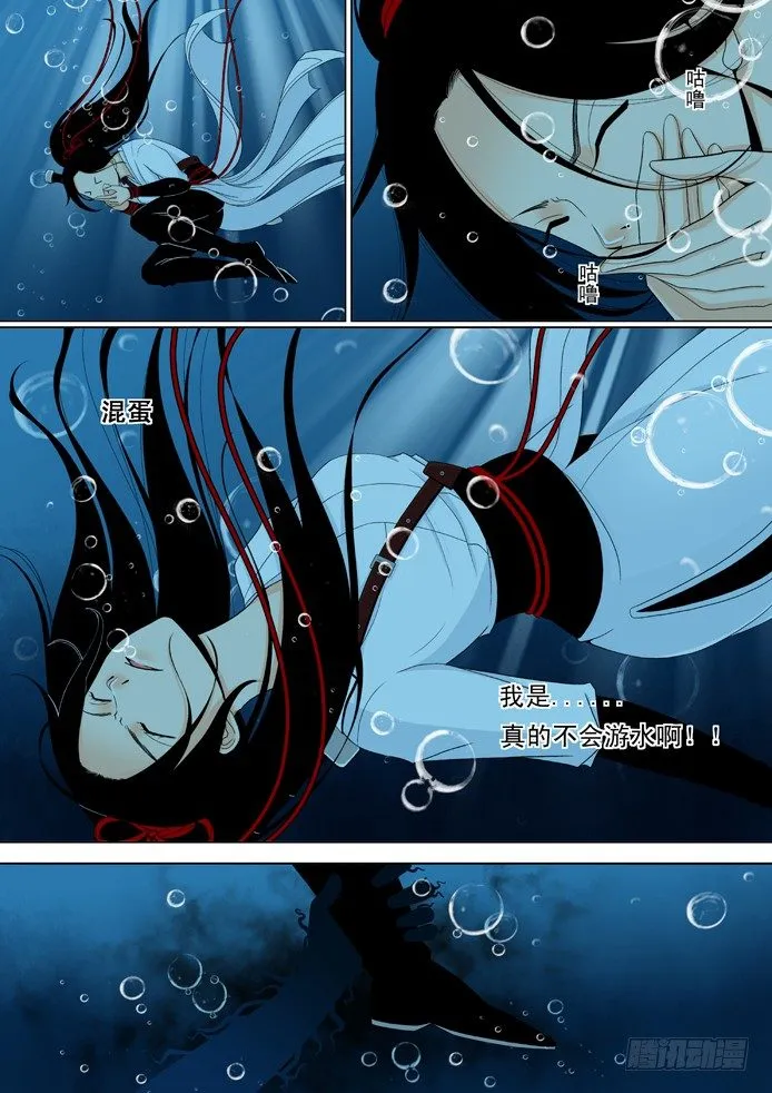 第五章<下> 第7页
