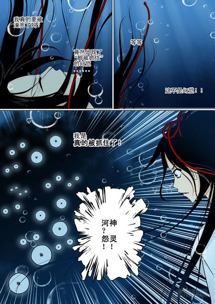 第五章<下> 第8页