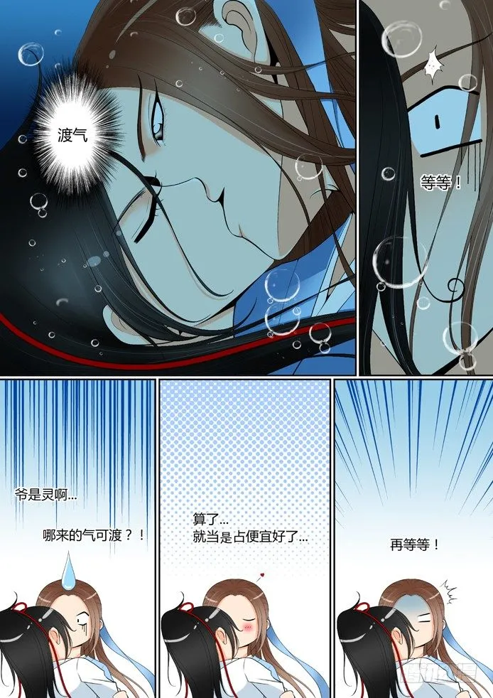 第六章<下> 第1页