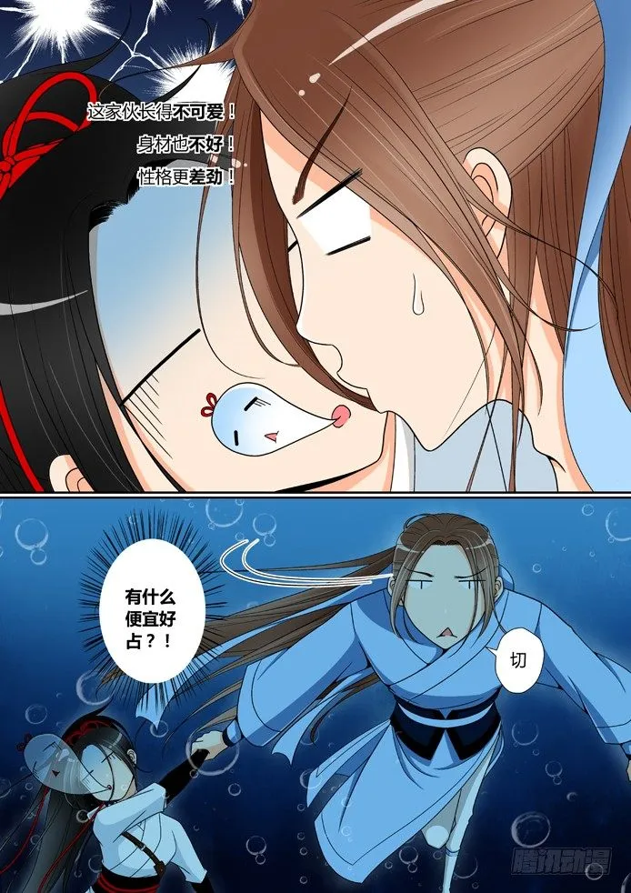 第六章<下> 第2页