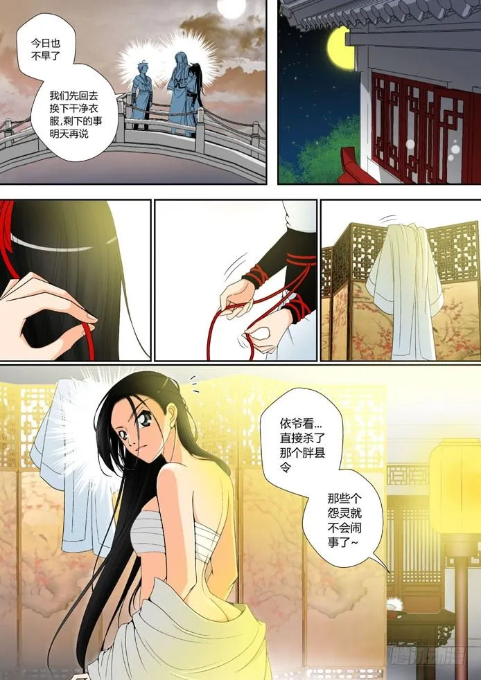 第六章<下> 第4页