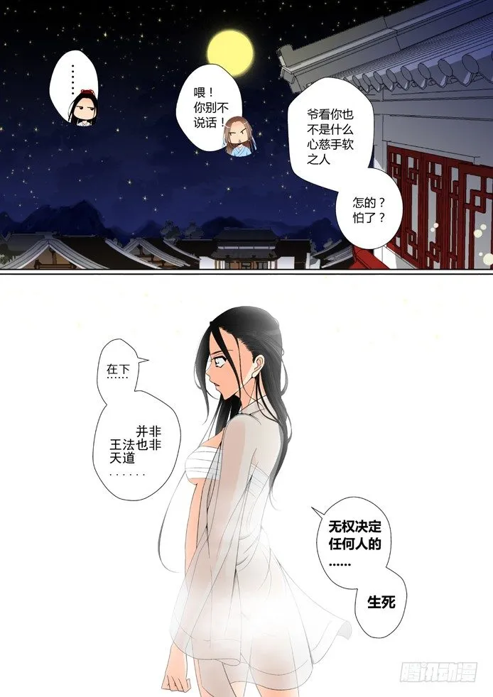第六章<下> 第5页