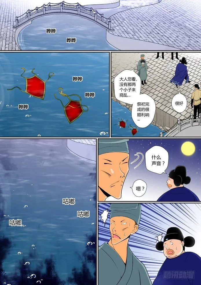 第六章<下> 第7页