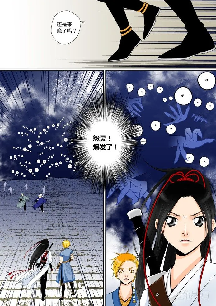 第六章<下> 第8页