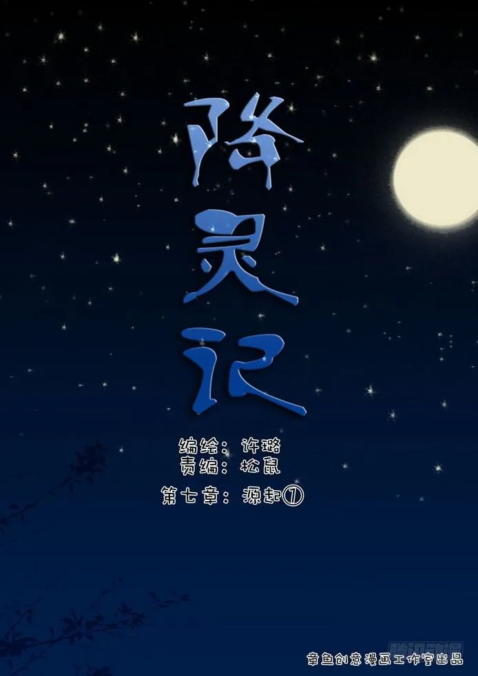 第七章<上> 第1页