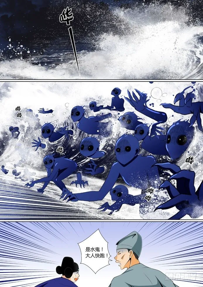第七章<上> 第2页