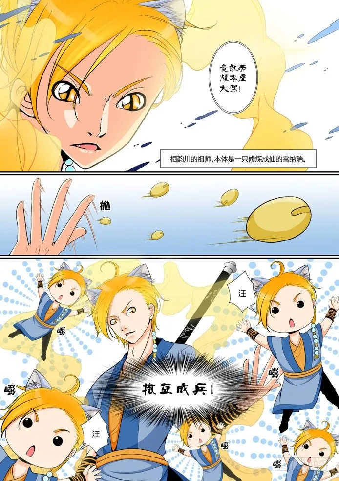 第七章<上> 第7页