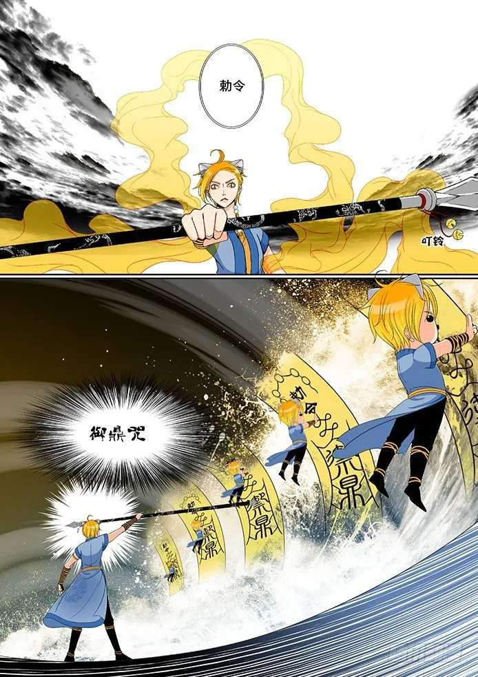 第七章<上> 第8页