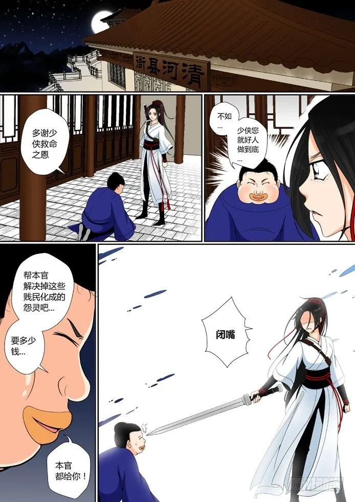 第七章<上> 第9页