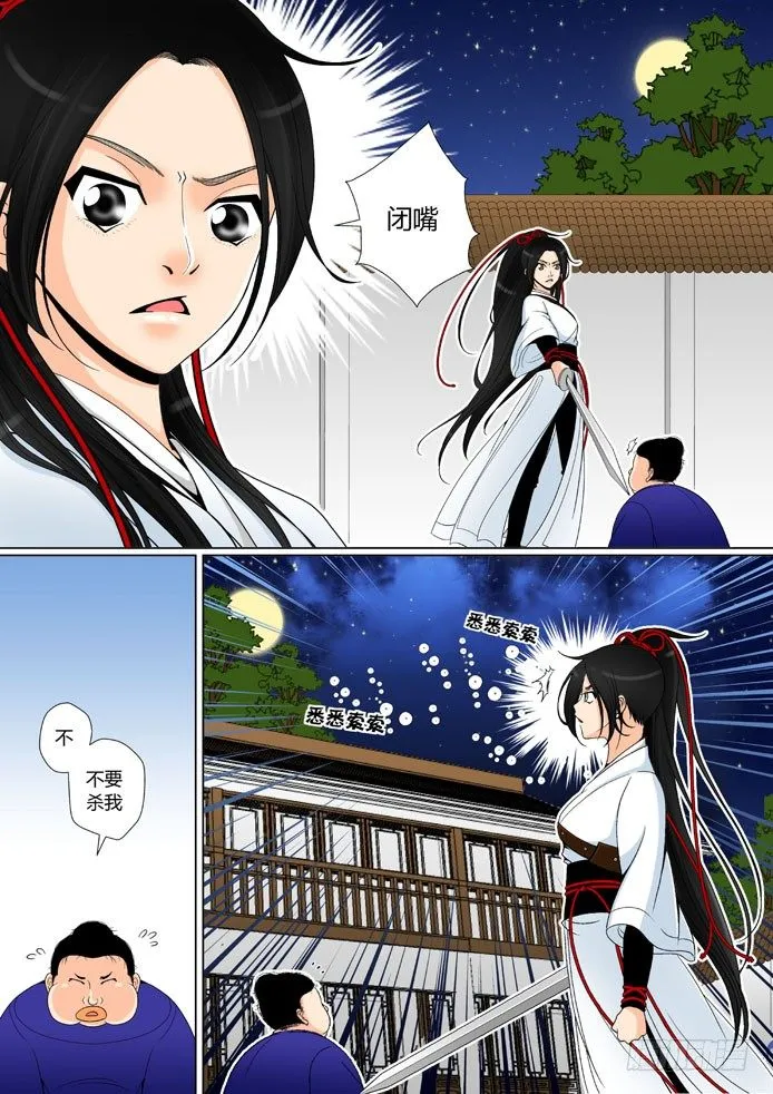 第七章<下> 第1页