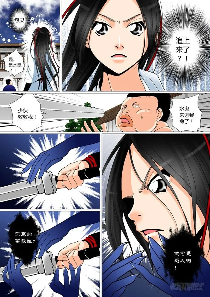 第七章<下> 第2页