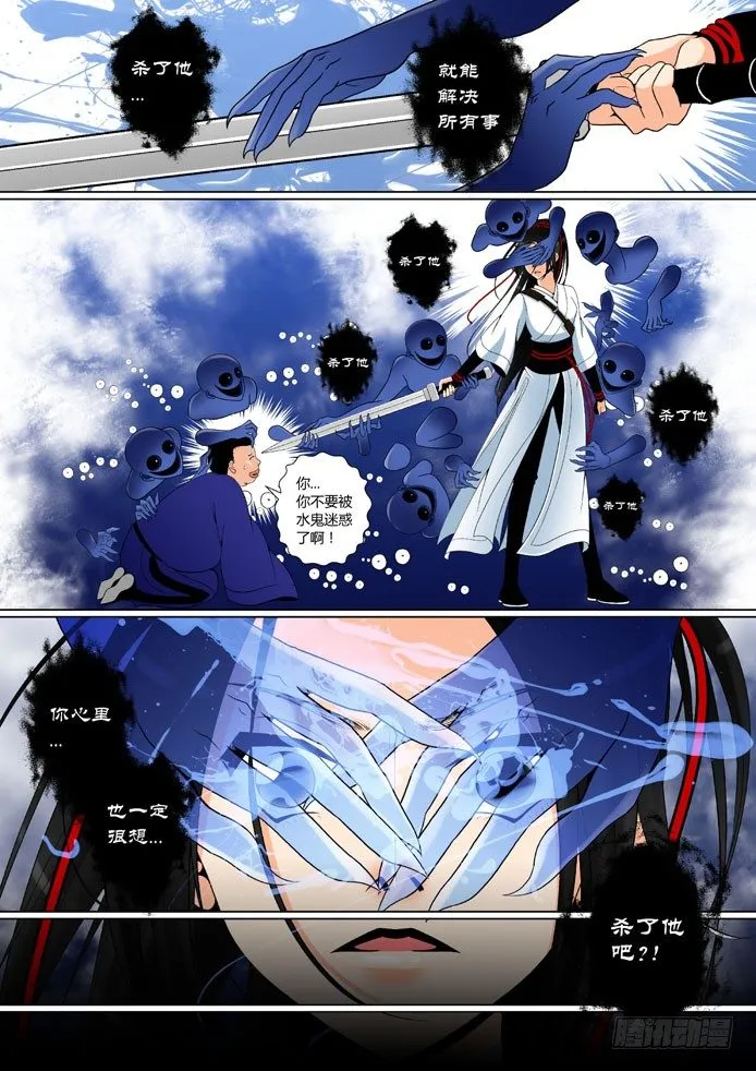 第七章<下> 第4页