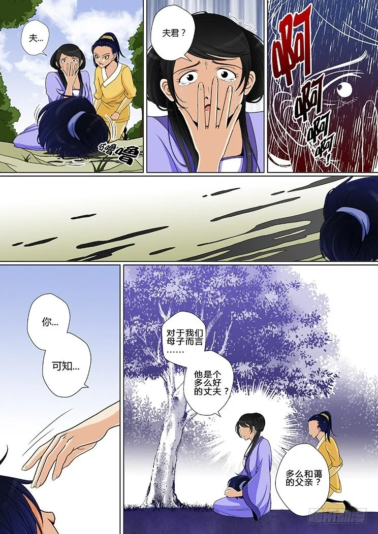 第七章<下> 第7页