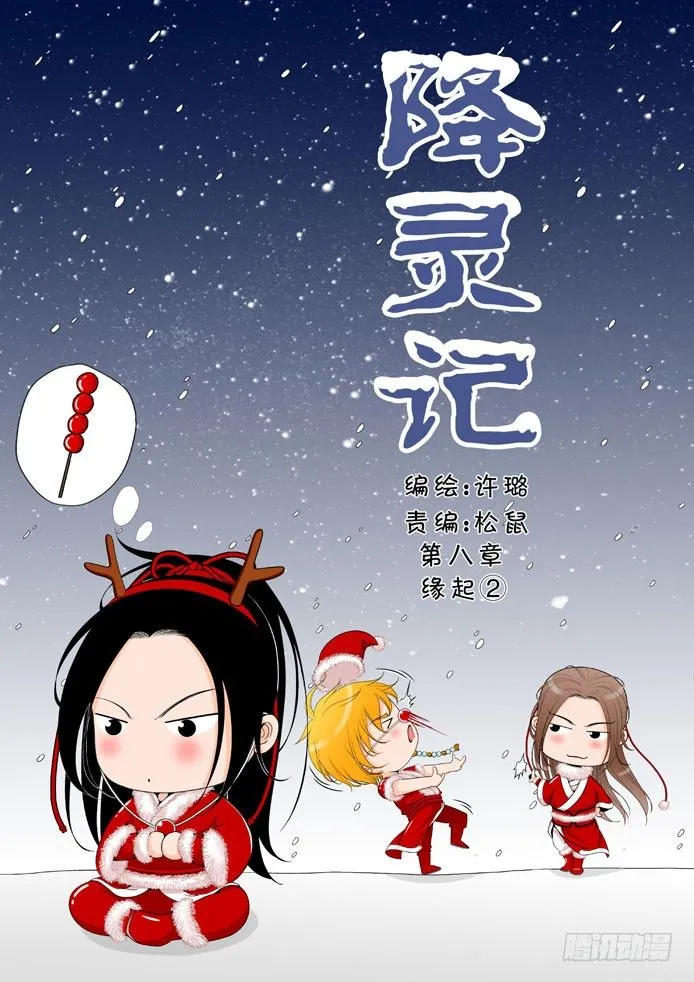 第八章<上> 第1页