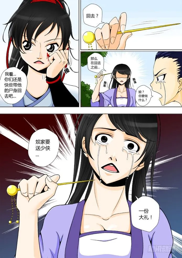 第八章<上> 第4页