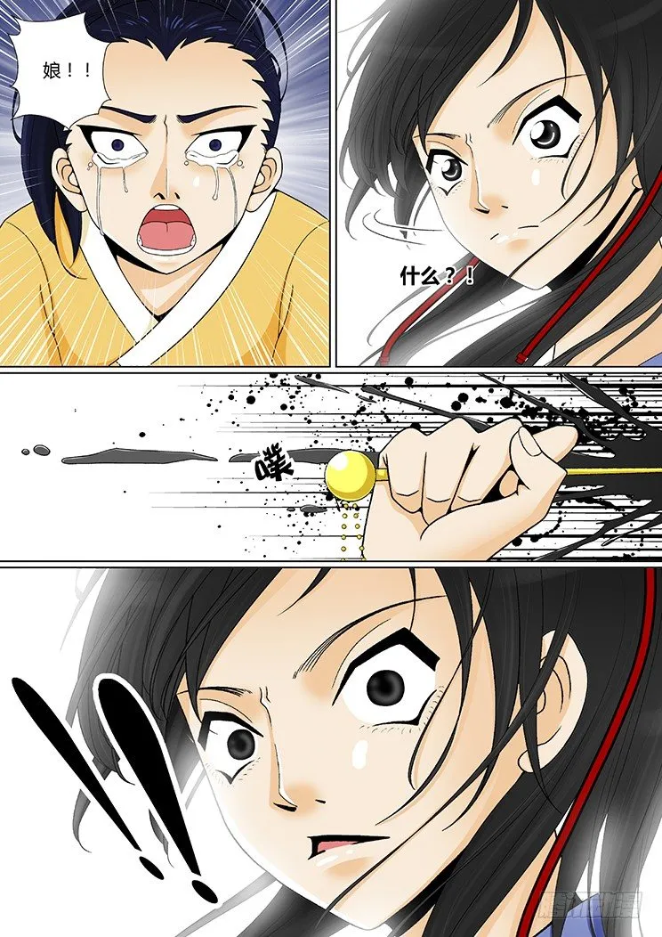 第八章<上> 第5页
