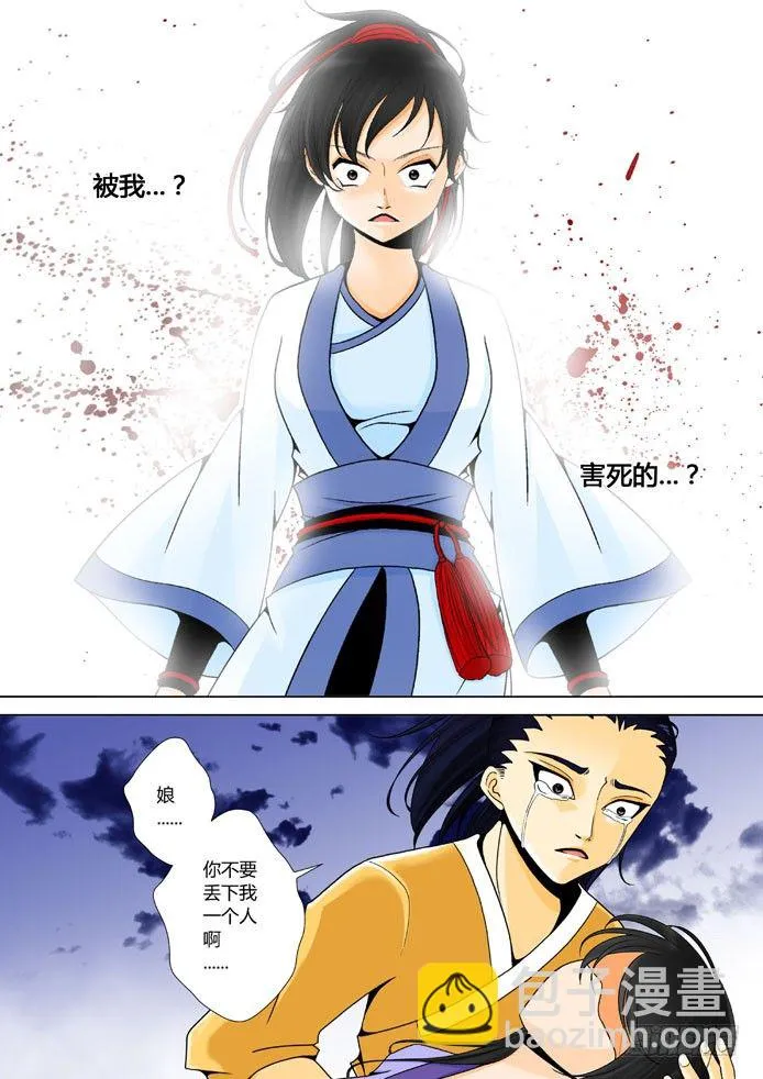 第八章<上> 第8页
